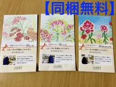 【同梱無料】　花の種　セイヨウノコギリソウ　クレオメ　美女なでしこ