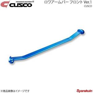 CUSCO クスコ ロワアームバー フロント Ver.1タイプ マーチ K11 2WD 1000cc 202-475-A