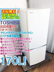 送料無料★2020年製★極上超美品 中古★東芝 170L「3段ガラス棚＆3段ドアポケット!!」耐熱ボード採用!!2ドア 冷蔵庫【GR-R17BS-W】EEKJ