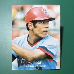 1976年　カルビー　プロ野球カード　76年　1319番　広島　衣笠　　　　　【D95】