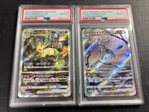 【即決】 PSA10 連番 リーフィアVSTAR グレイシアVSTAR SAR VSTARユニバース Leafeon VSTAR Glaceon VSTAR Set VSTAR UNIVERSE #3