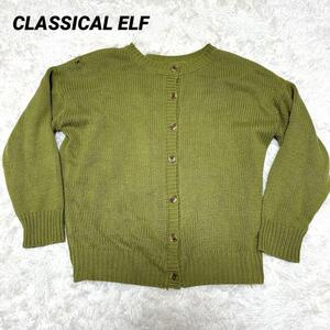 626【クラシカルエルフ】/CLASSICAL ELF/カーディガン/長袖/M/黄緑/古着/服