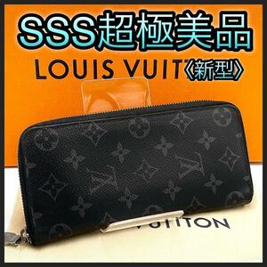 LOUIS VUITTON ルイヴィトン 長財布 モノグラムエクリプス ヴェルティカル 黒 ブラック シルバー金具 正規品 LV 新型 メンズ 鑑定済み 