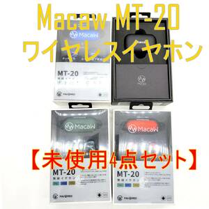 【未使用品4点セット】Macaw MT-20 トゥルーワイヤレスイヤホン Bluetooth【ジャンク品】《管理番号：2404C-15》