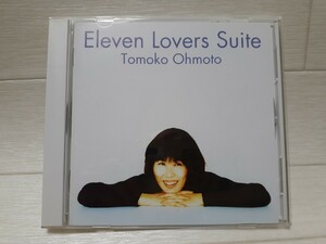 CD 大本友子 eleven lovers suite◆イレブン・ラバーズ・スウィート