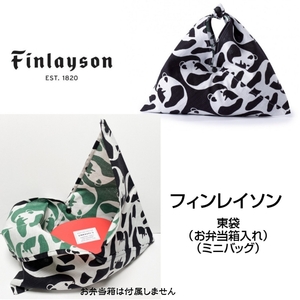 FINLAYSON フィンレイソン mini 東袋 AJATUS アヤトス パンダ ブラック FCA03-A お弁当包み ミニバッグ