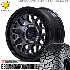 265/65R17 サマータイヤホイールセット RAV4 etc (YOKOHAMA GEOLANDAR XAT & NITROPOWER M29 STINGER 5穴 114.3)