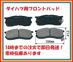 BP0030アトレー200系専用フロントブレーキパッドS221V.S231V.S220G.S230G.S221G.S231GS100V.S100W.S110V.S110W.S120V.S130V.S22V