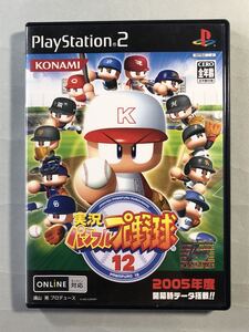 実況パワフルプロ野球12 コナミ PS2ソフト　プレイステーション2 SONY