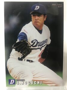 野口茂樹　37 カルビープロ野球チップス　2000 ノーマルカード　中日ドラゴンズ