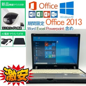 格安爆速 HDD 320GB 新世代CPU Celeron b800 Windows 10 Pro Office 2013 Fujitsu 4GB WIFI テレワーク 中古PC ワード 2019互換性あり 08.2