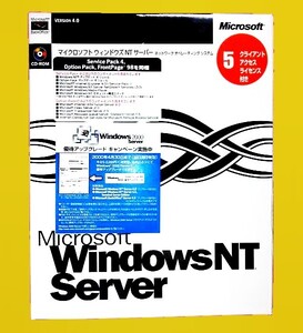 【650】 Microsoft Windows NT 4.0 Server 5CAL 通常版 未開封品 製品版 リテール 4988648091146 マイクロソフトOS ウィンドウズ サーバー