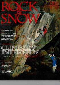 ＊「ROCK&SNOW number55 (2012春号) (別冊山と溪谷)」ムック 2012/3/6 山と渓谷社 128ページ RE324SW20