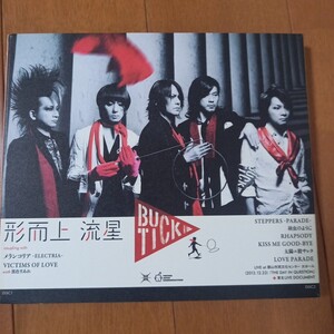 形而上 流星 （初回限定盤Ｂ） （ＤＶＤ付） ＢＵＣＫ−ＴＩＣＫ　開封済　ネコポス230円