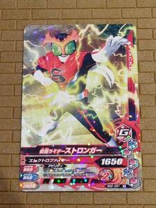 (ネコポス)未使用 仮面ライダー カード トレカ ガンバライド ガンバライジング ガンバレジェンズ 仮面ライダーストロンガー BS2-051 R 絶版