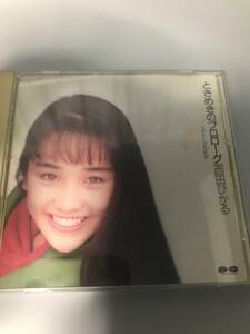 ■■ CD 西田ひかる Hikaru Nishida ときめきのプロゴール ■■[240228]