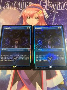 MTG FOIL プロモ 実験的占い 数量分まで スタンダード