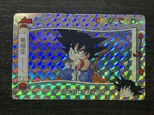 ドラゴンボール てれびでんわ カードダス 7 孫悟空 キラ バンプレスト 1991 当時物