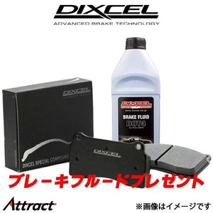 ディクセル クロスビー MN71S ブレーキパッド フロント左右セット SP-βタイプ 371058 DIXCEL ブレーキパット