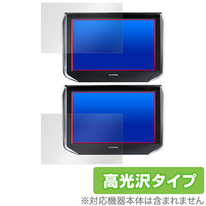 アルパイン リアビジョン SXH10ST 保護 フィルム OverLay Brilliant for ALPINE REARVISION SXH10ST 指紋がつきにくい 指紋防止 高光沢