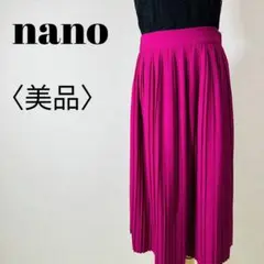【美品】ナノ ロングスカート プリーツ ウエストバックゴム 無地 中国製