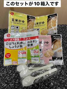 超お買い得セット！1箱10セット入り！石井食品　非常食Bセット おかゆとつくだ煮のセット 賞味期限2026年6月13日①