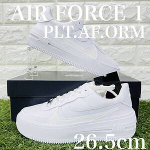 即決 ナイキ エアフォース1 プラットフォーム トリプルホワイト NIKE WMNS AIRFORCE 1 PLT.AF.ORM AF1 白 厚底 26.5cm 送料込み DJ9946-100