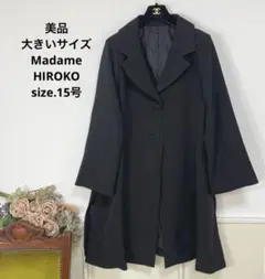 美品 大きいサイズ　Madame HIROKO ブラック　フォーマル コート