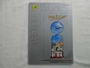 ウズベキスタン航空機内誌【O