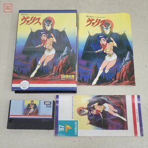 動作保証品 MSX/MSX2 ROM 夢幻戦士ヴァリス 日本テレネット TELENET 箱説付【10