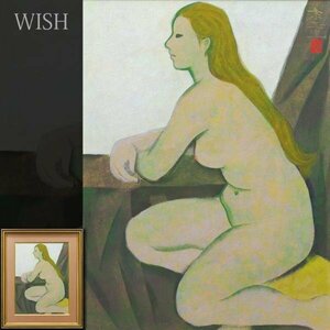 【真作】【WISH】室井東志生 日本画 10号大 金落款 ◆裸婦 　　〇日展理事 師:橋本明治 総理大臣賞 物故重鎮 #24052871