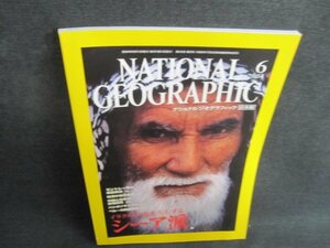 NATIONAL GEOGRAPHIC 2004.6　イラクのシーア派　日焼け有/IFF