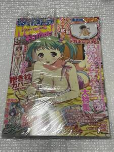 月刊メガストア　2009年9月　パンツ型メガネ拭き　野々原幹　付録付　新品