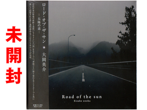 ★未開封★古代日本の聖地の痕跡/静謐透明アンビエントサウンド★大岡英介『ロード・オブ・ザ・サン (太陽の道)』EISUKE OOOKA★同梱応談