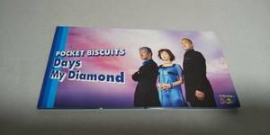 1443　 『8cmcd シングル』　　POCKET BISCUITS Days My Diamond　ウッチャンナンチャンのウリナリ