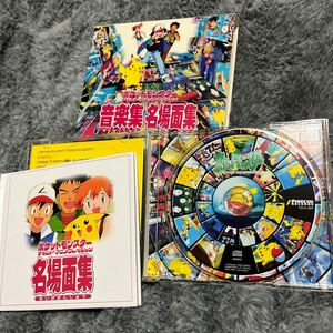 CD ポケットモンスター　サウンドコレクション　音楽集、名場面集