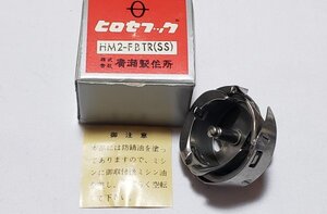 空23　ヒロセフック　HM2-FBTR（SS）　廣瀬製作所　未使用　お買い得品！