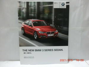 ■即決■送料無料■自動車カタログ■ THE NEW BMW 3 SERIES SEDAN. / ビー・エム・ダブリュー 3 シリーズ・セダン ■2012年2月■　