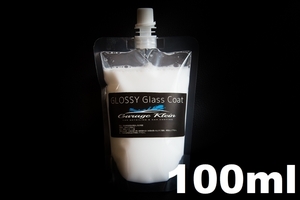 (3)　GLOSSY Glass Coat　100ml　★詰め替えパウチでお届け★　艶々スベスベの長寿命！プロ業務用小分けガラス系コーティングトップコート