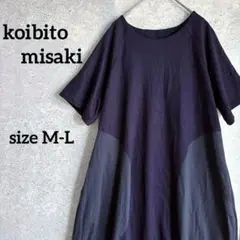 koibito misaki 半袖 ワンピース 紫色 M-L ゆったり Aライン