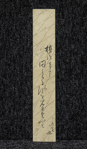 短冊ー1816 　十返舎一九　植つけて田ごとに風を見附たり　江戸後期の戯作家　駿府生　名は貞一【真作】