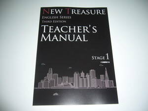 NEW TREASURE ENGLISH SERIES Stage 1 Third Edition Teacher’s Manual テキスト 英語 教科書 解説書 Z会編集部 編 ニュートレジャー 3rd