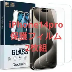 iPhone14 Pro ガラス フィルム アイフォン14Pro 即購入OK