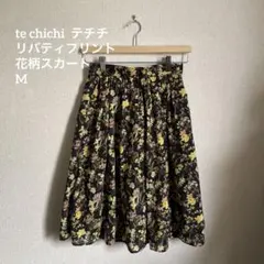 美品　te chichi テチチ リバティプリント 花柄スカートM