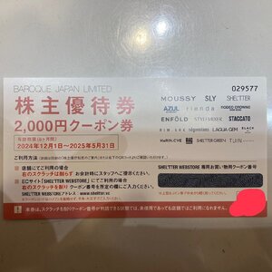 バロックジャパンリミテッド 株主優待券 2000円クーポン券 1枚 ●～2025.5.31まで　YN　ABA1