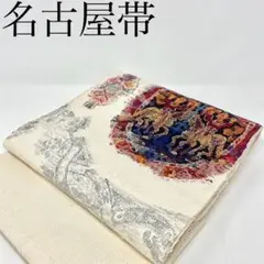 【 名古屋帯 】正絹　生成り　紬地　名物裂　刺繍　しゃれ帯　　P-200