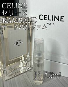 セリーヌ CELINE ランボー RIMBAUD オードパルファム 1.5ml