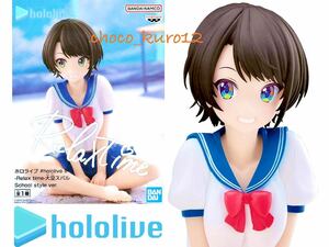 新品 未開封■ホロライブ #hololive IF -Relax time-大空スバル School style ver.フィギュア■バンプレスト プライズ バンダイ 制服　@3b