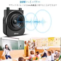 ハイパワー ポータブル小型メガホン 20W