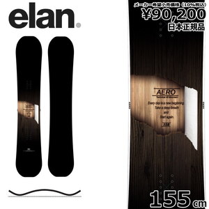 22-23 ELAN AERO 155cm エラン エアロ オールラウンド カービング 日本正規品 メンズ スノーボード 板単体 キャンバー